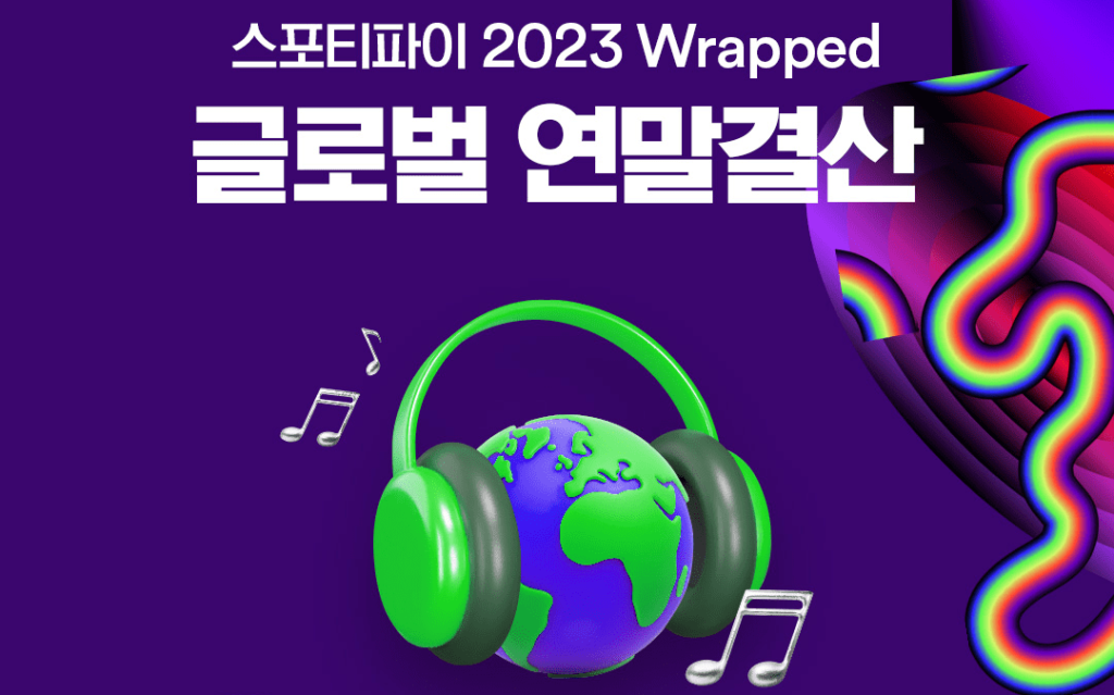Unleashing K-Pop Fireworks: Spotify's Hottest Hits of 2023